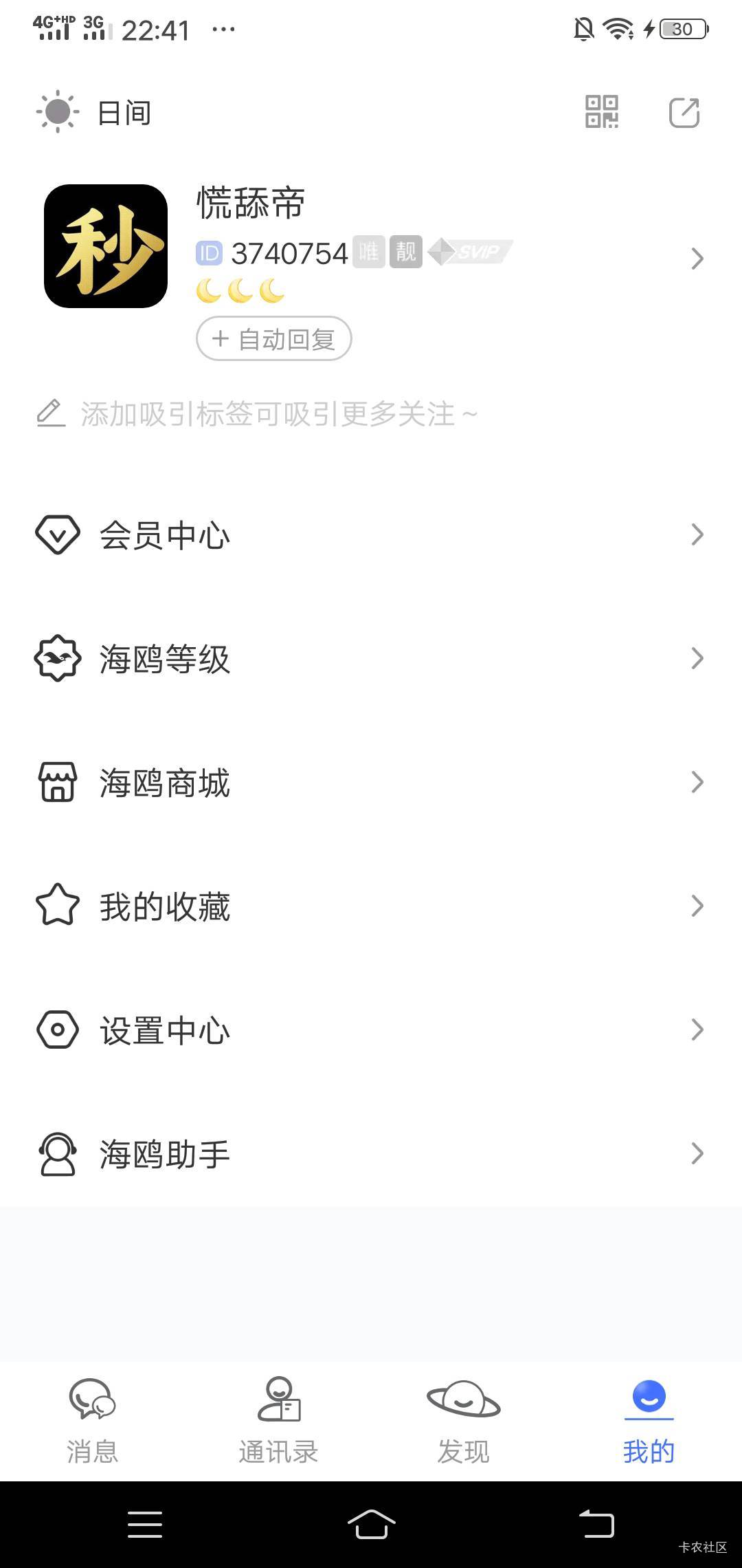 做no钱包的兄弟们注意了，卡农老哥推的，不清楚他俩啥关系，两个人闲鱼上没一起出现过29 / 作者:昆山挂壁老哥 / 
