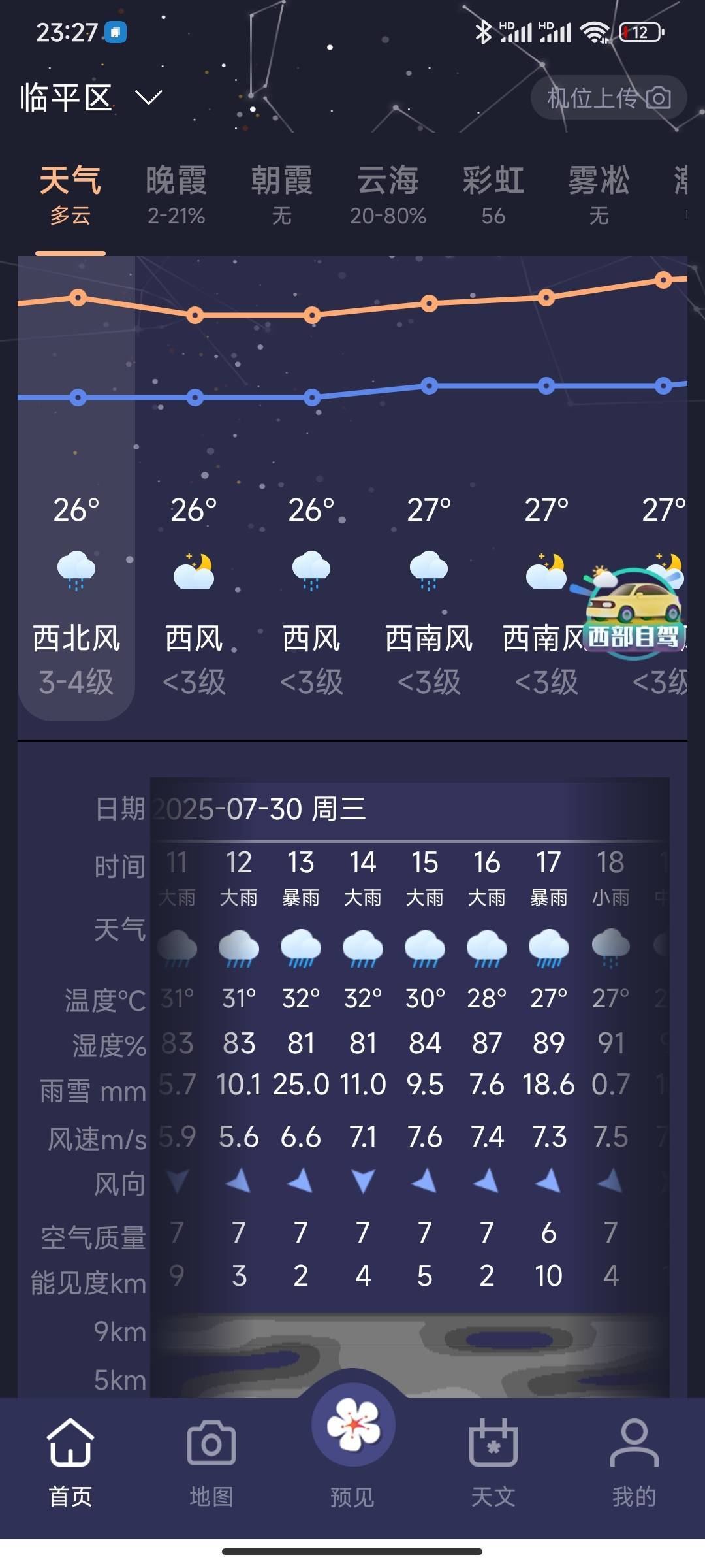 杭州30号一整天都是恐怖如斯，外卖可以减钱了


16 / 作者:五竹回京了 / 