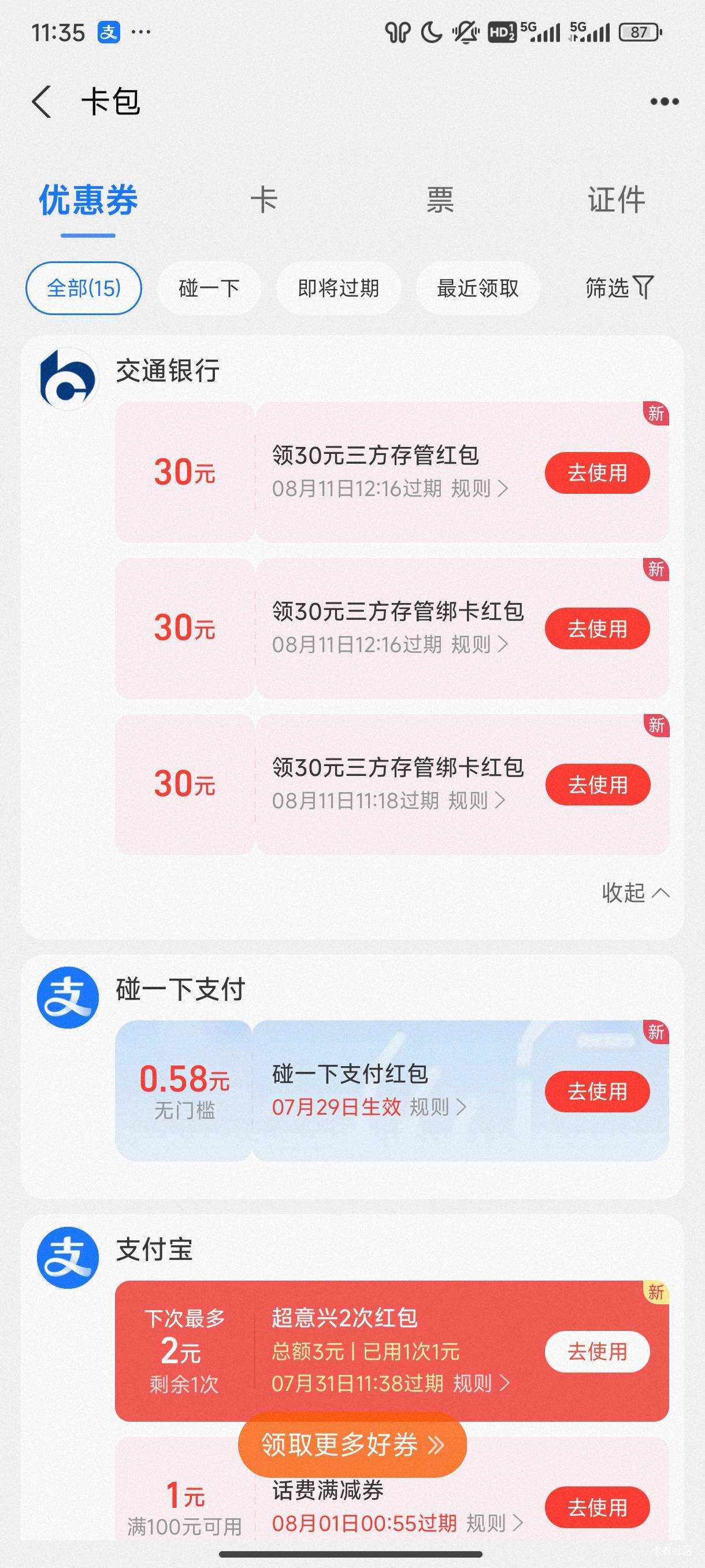 这三个都到还是到一个

54 / 作者:六道-仙人 / 