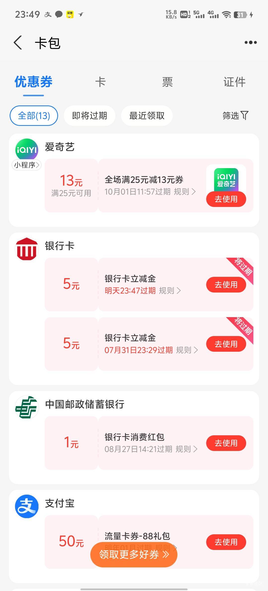 真不会提链接，提出来又不对，跳转的太快了，我断网都来不及



36 / 作者:HYJ2 / 