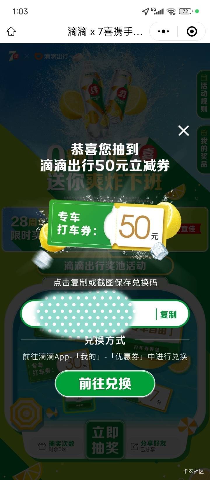 滴滴这个券能用不  专门打专车吗





53 / 作者:不伦不类很正经 / 