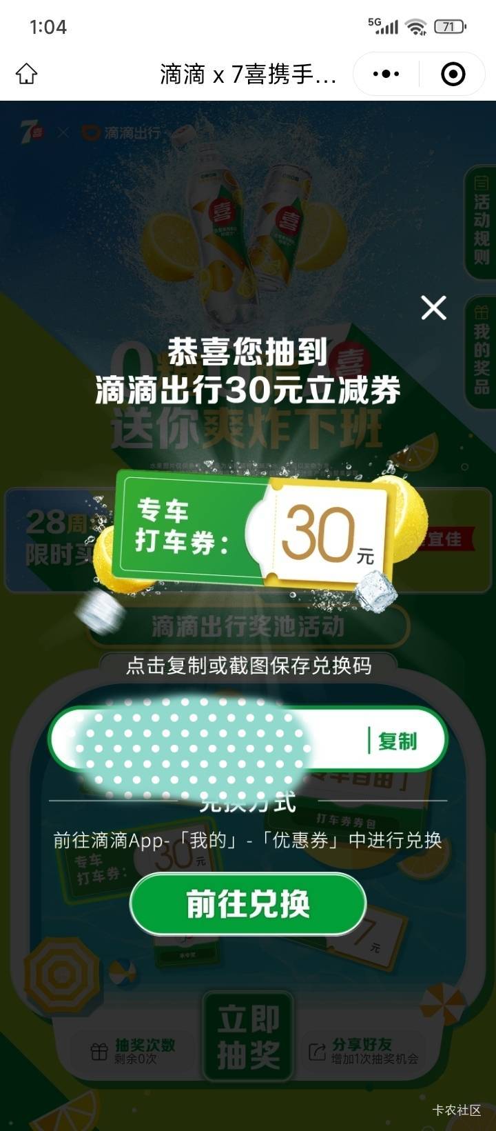 滴滴这个券能用不  专门打专车吗





37 / 作者:不伦不类很正经 / 