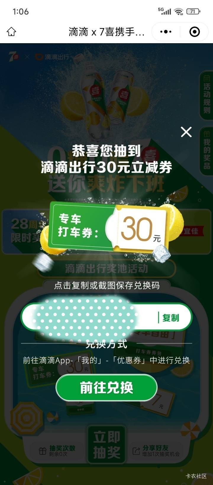 滴滴这个券能用不  专门打专车吗





5 / 作者:不伦不类很正经 / 