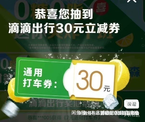 2张30滴滴券28打包来个老哥带走吧

87 / 作者:方法莞惠的 / 
