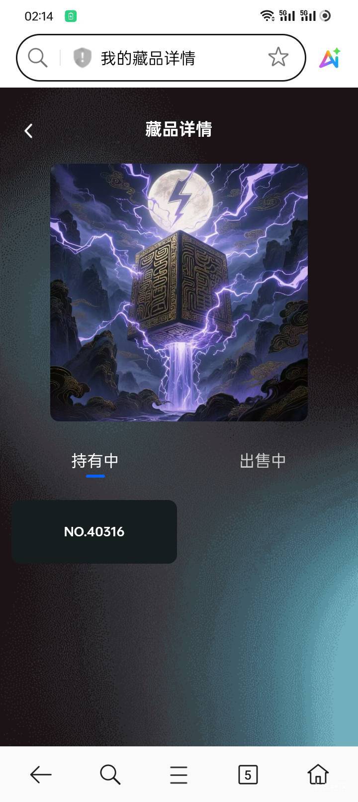 这个什么时候能卖

86 / 作者:那可不一定 / 