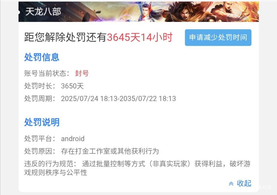 天龙真是惹不起，要不是实在没毛前两天绝对不会领回归。又三个号的信用分清零了

49 / 作者:驴背上的拿破仑 / 
