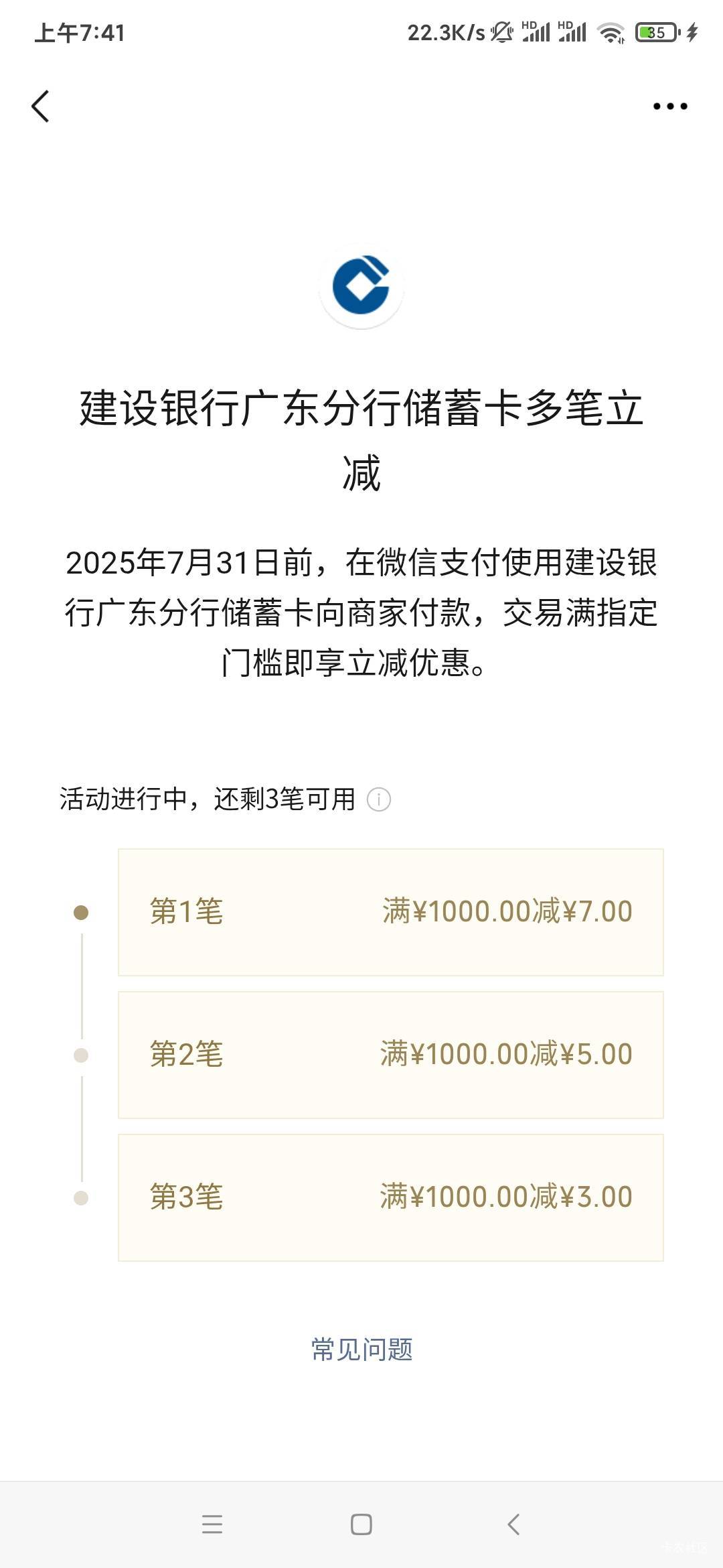 建行3笔 15毛

21 / 作者:营火猫咖啡馆 / 