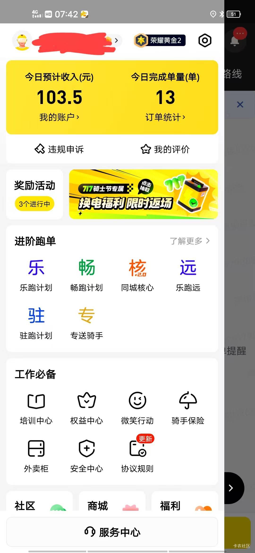 打卡，破百就收工第8天

91 / 作者:瘸腿仙狐蓝雨亮 / 