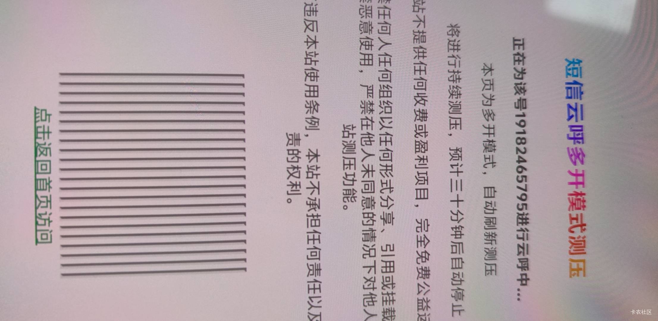 完全没用，免费的就是不行，还是花钱吧

11 / 作者:奶兔趴香肩 / 