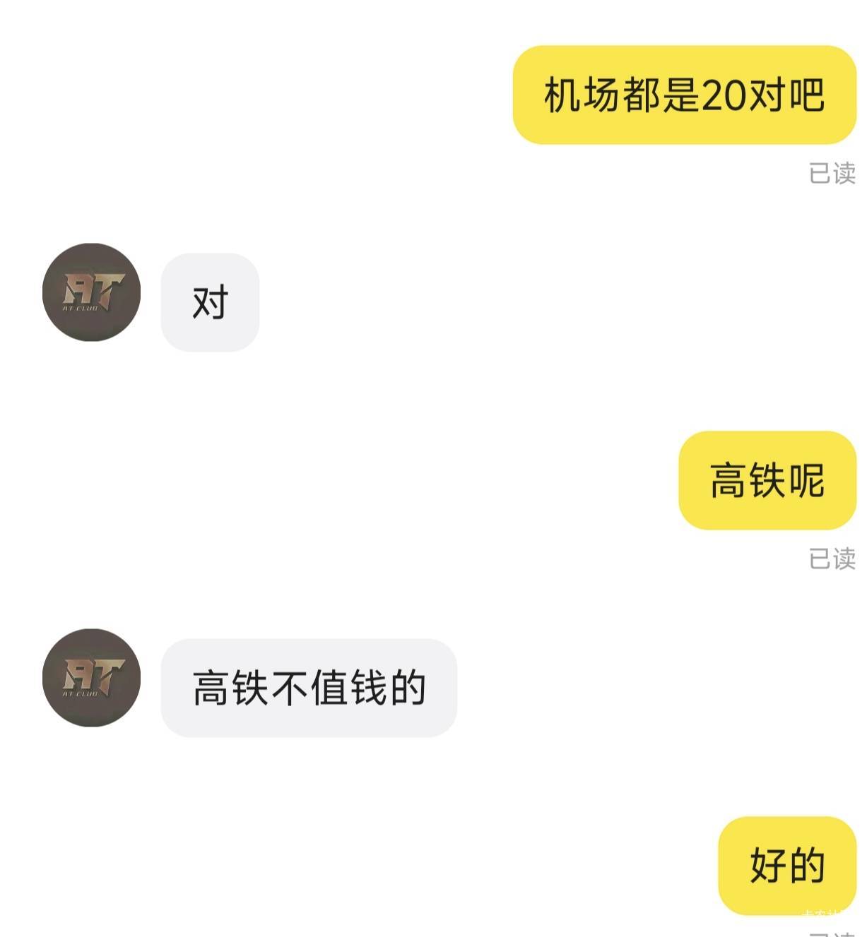 接上帖 全球通机场休息室 20 有需要的去吧 风险自测 对方需要验证码登录 我出了3次 

93 / 作者:旧約 / 