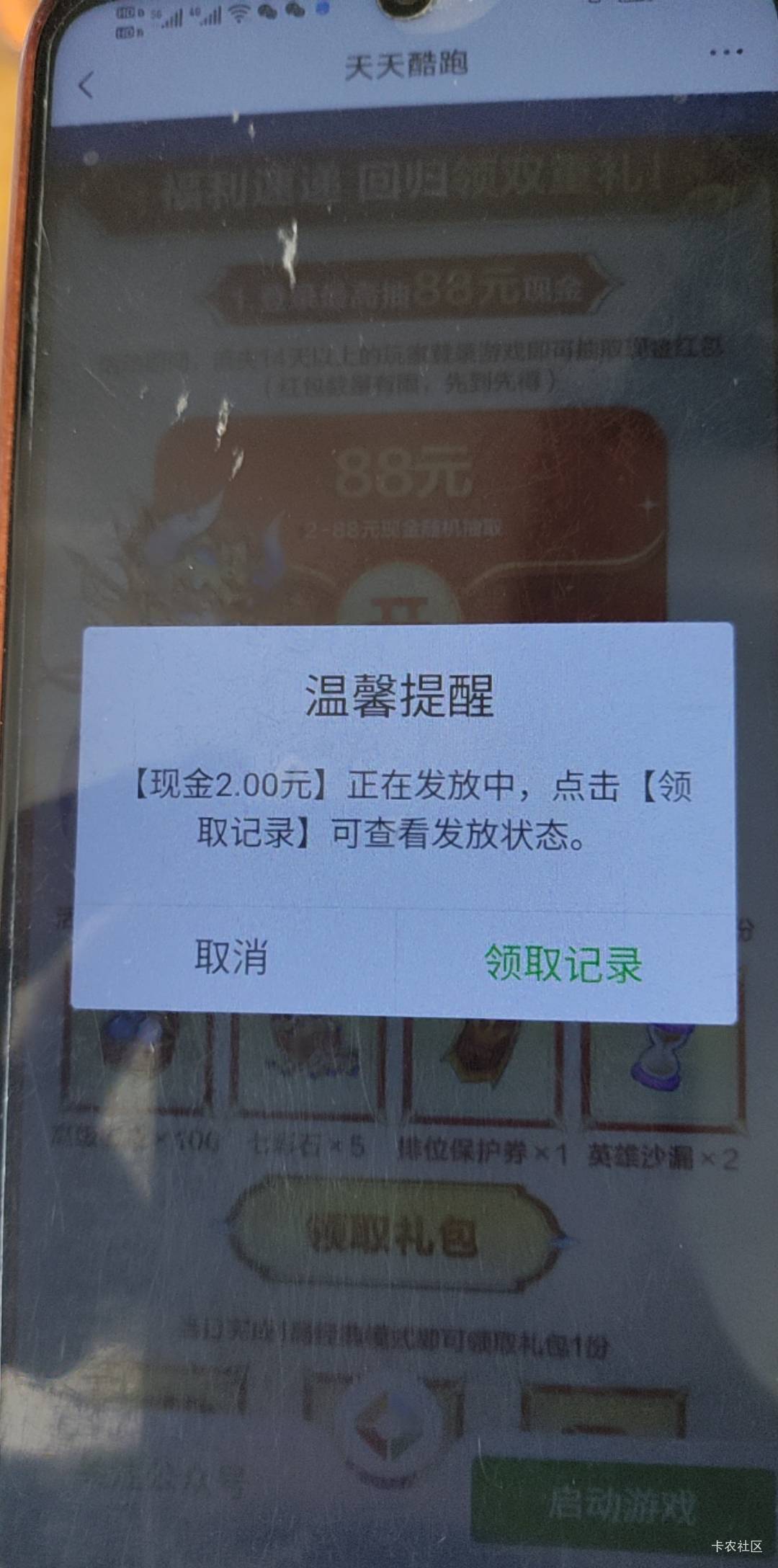 天天酷跑简简单单5v10毛，https://game.weixin.qq.com/cgi-bin/actnew/newportalact/25 / 作者:冻了的鱼 / 