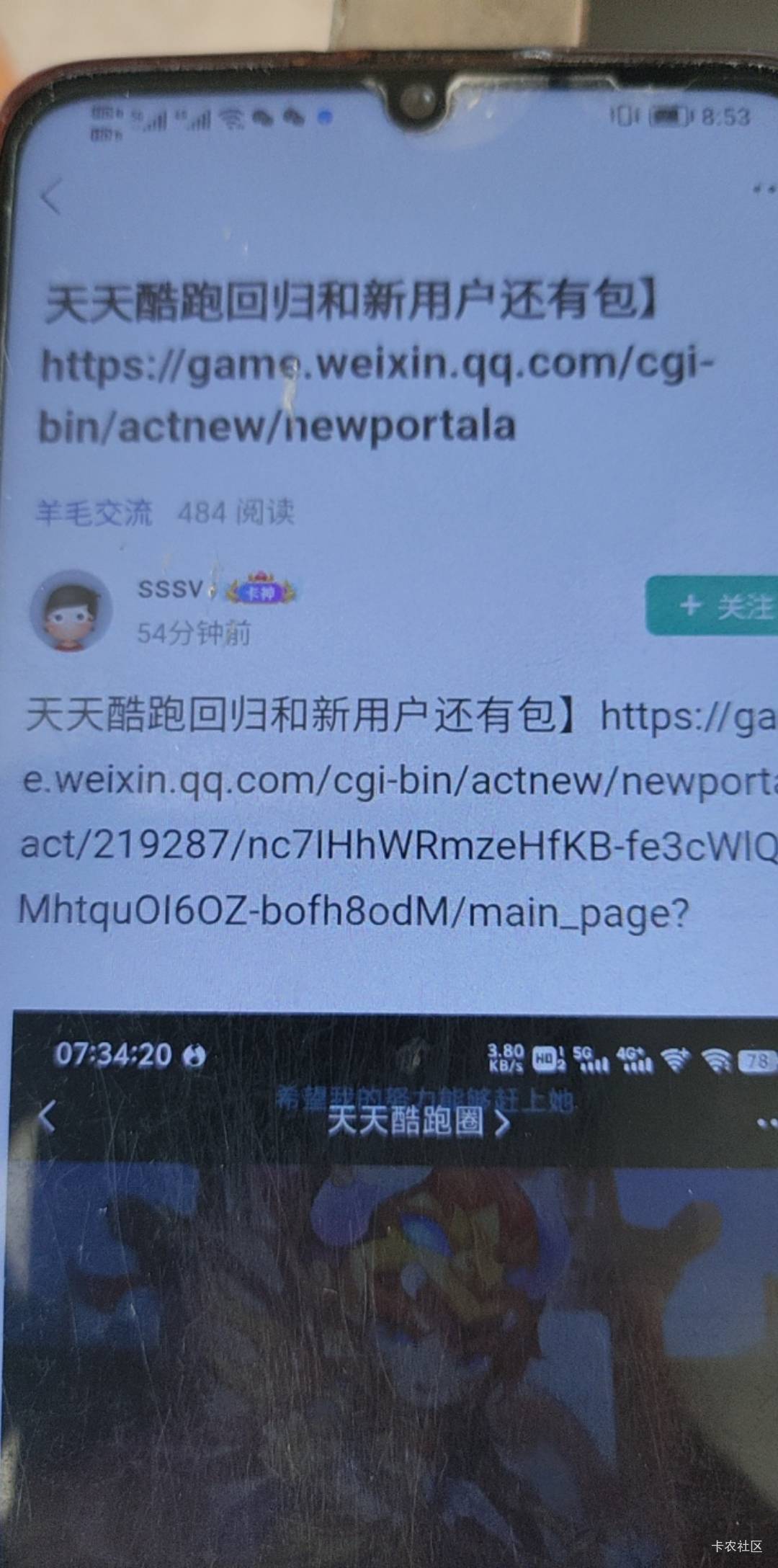 天天酷跑简简单单5v10毛，https://game.weixin.qq.com/cgi-bin/actnew/newportalact/215 / 作者:冻了的鱼 / 