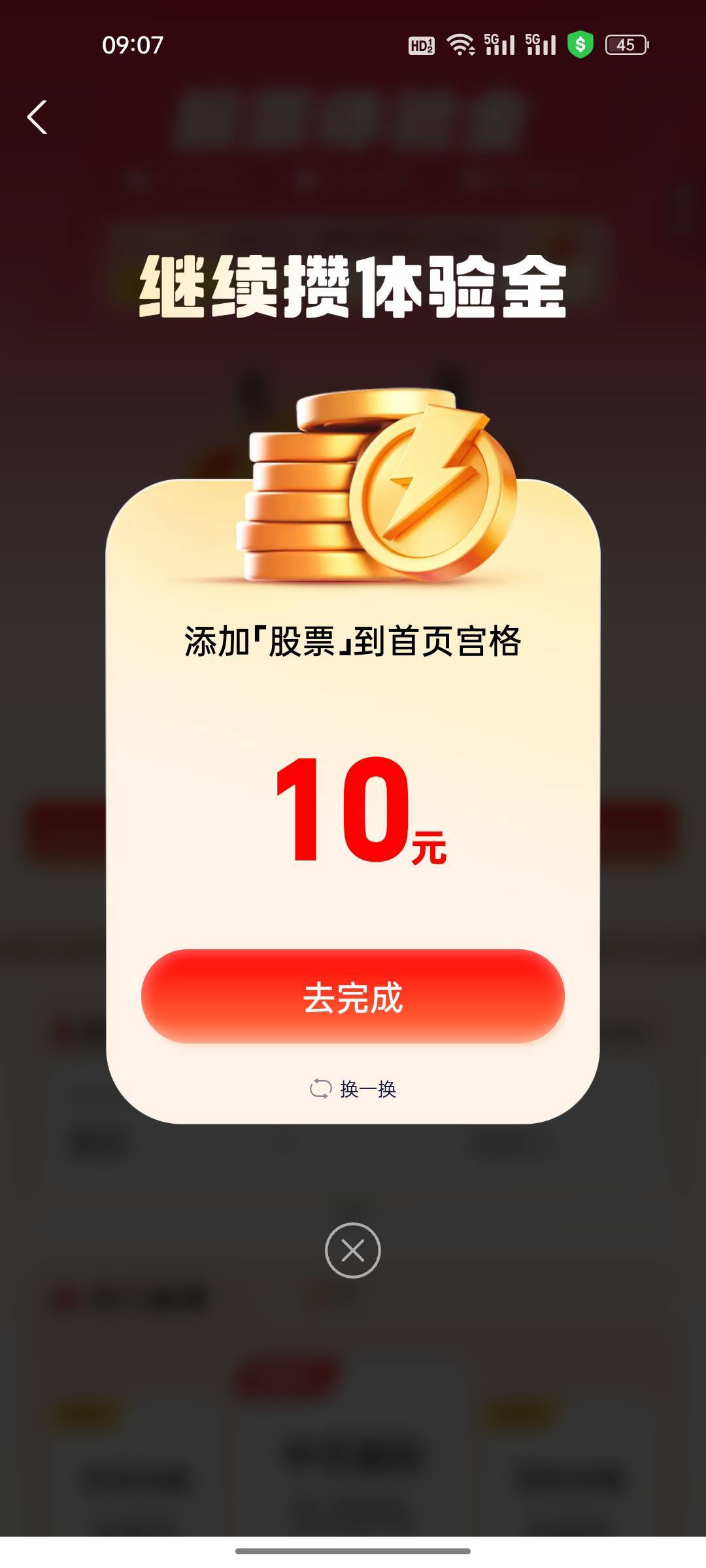 我怎么就这么点！？

15 / 作者:热了上上课上课 / 