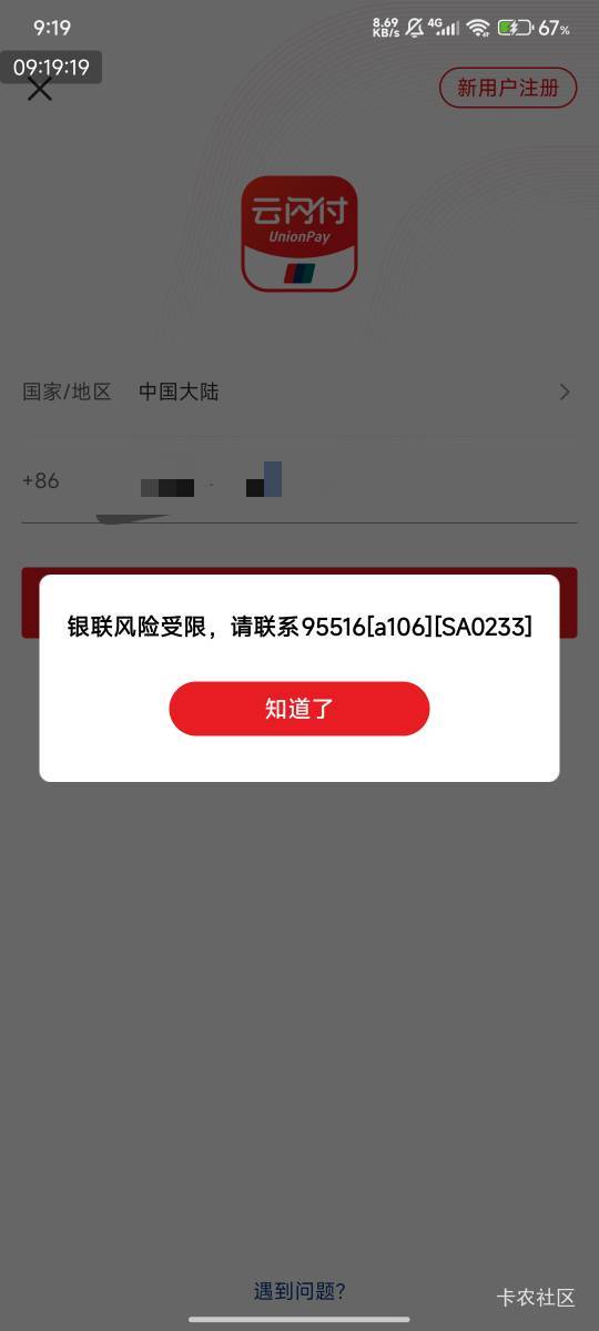 雷子的澎湃系统是业界最差的系统，更新了系统，云闪付都给风控了！苹果，蓝，绿厂都能65 / 作者:快马逐光 / 