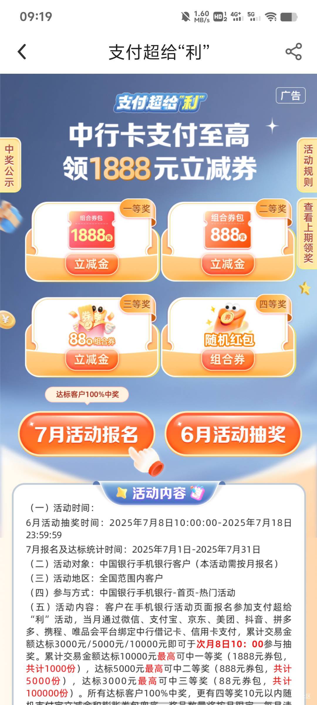 老哥们，中国有银行1888立减金活动，充值零钱通能不能完成任务？我看有的老哥说能，有19 / 作者:丁腈橡胶想你的 / 