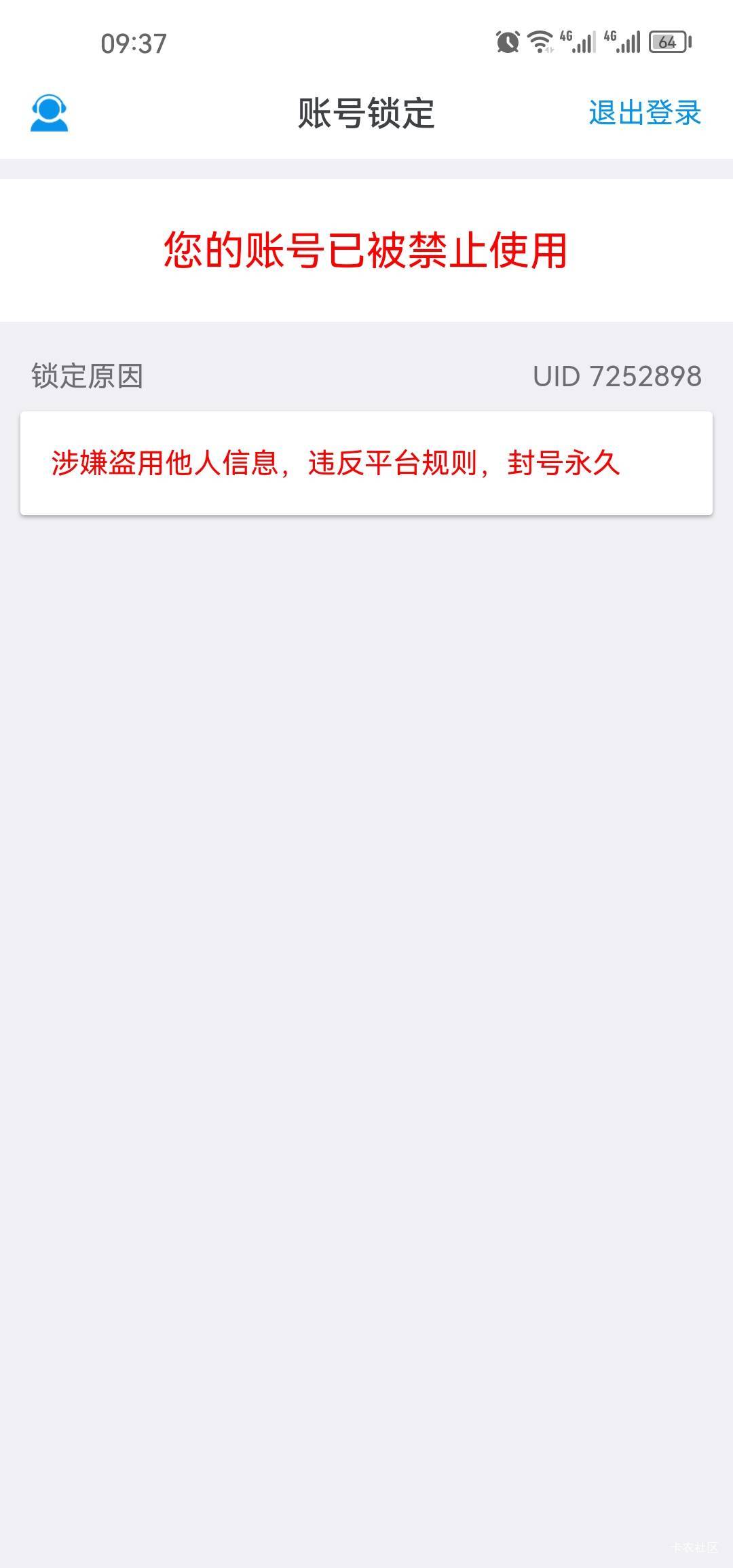 当初用15位身份证实名的小号，一直提微信没事，都做一万多任务了，昨天微信刚好冻结了32 / 作者:梦1996 / 