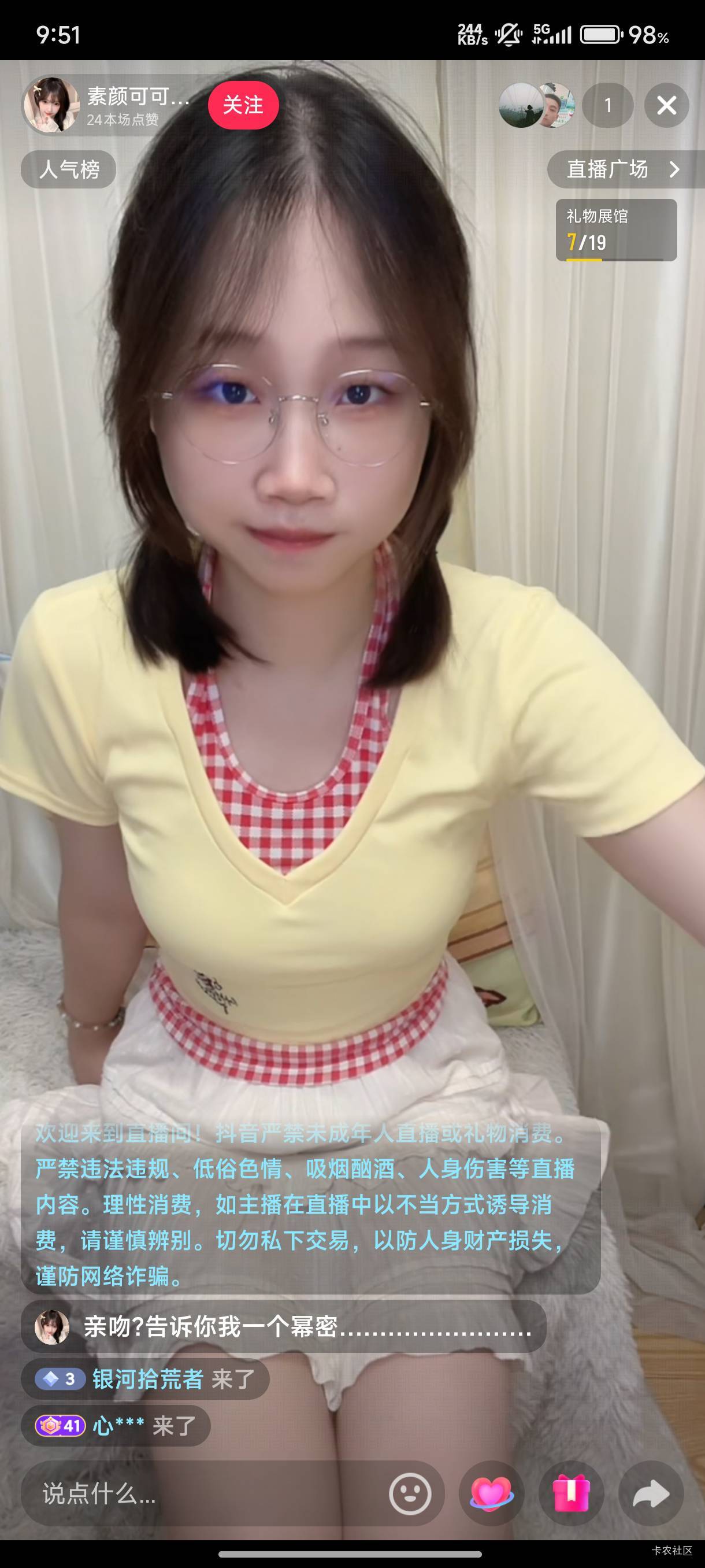 现在的大学生这么会玩吗，第一次知道双唑泰，666

91 / 作者:木兰打野 / 