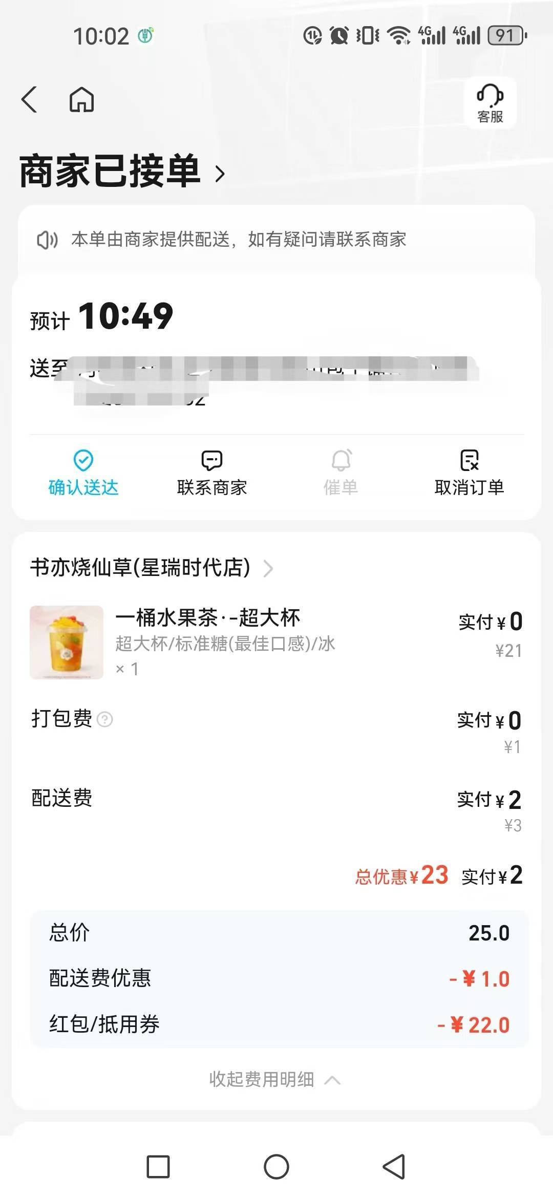 支付宝闪购，有券都不想用，就库迪和书亦能用不爱喝这些，小地方饿了么饭店都不开

26 / 作者:不知嗦味 / 