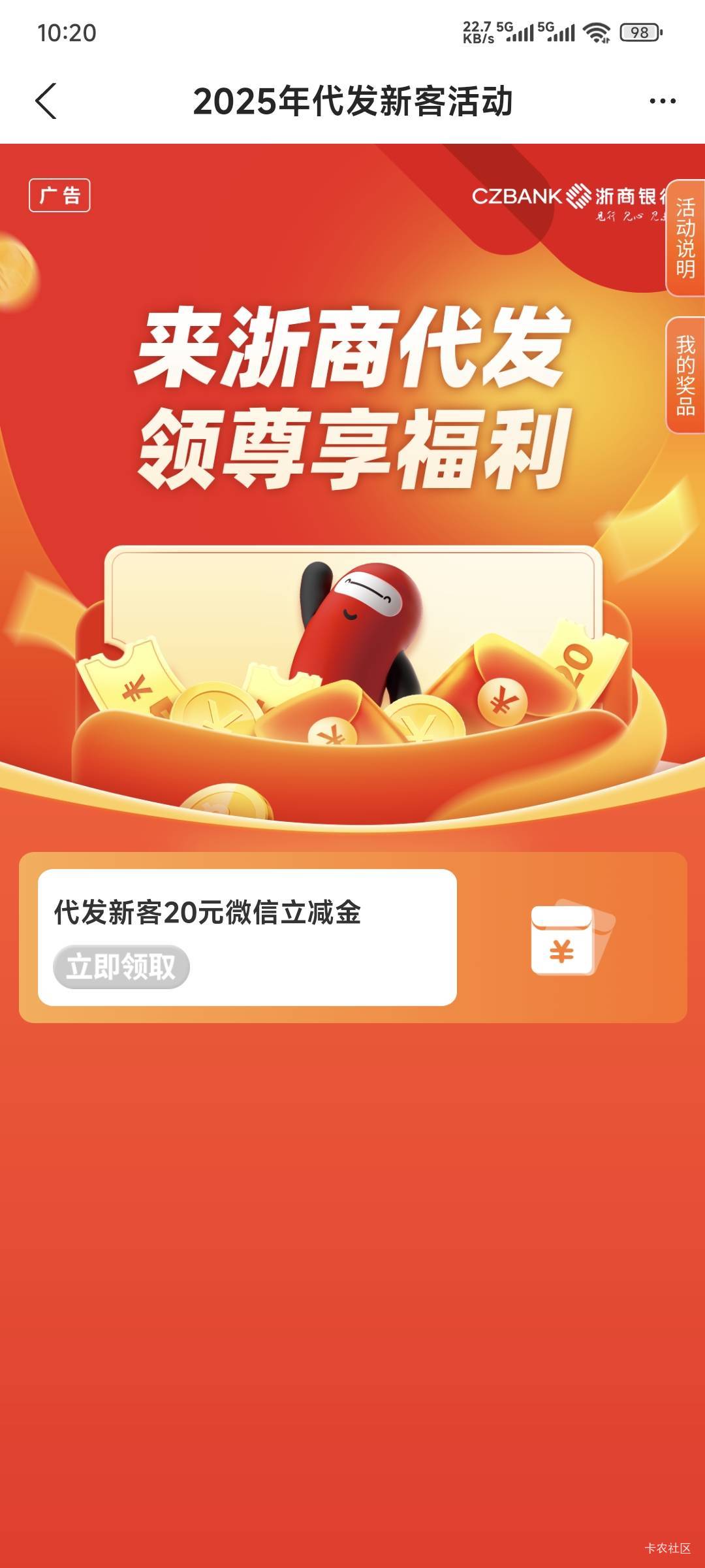 浙商代发不是50吗？怎么变20了

11 / 作者:卡农豆包 / 