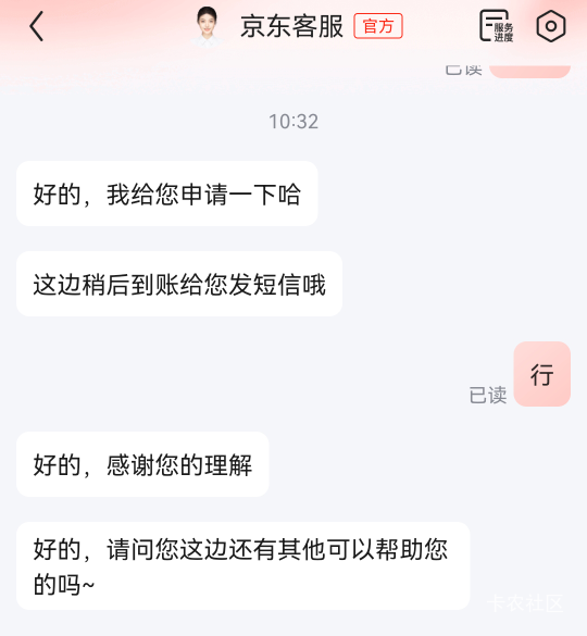 听老哥说有京东vip客服入口可以申请全部退款，还真可以，后来我说不用了

54 / 作者:jbbn / 