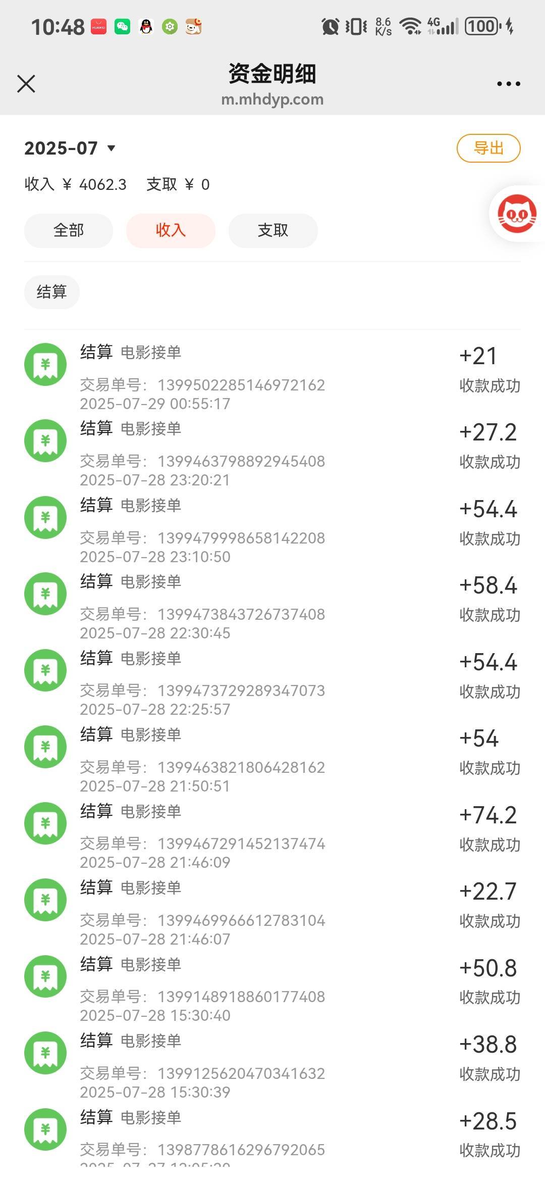 猫眼买票加入小吃后不用定位就能购票，买完后再小吃退款就行。记得江苏猫眼10点每天抢44 / 作者:好哒羊毛薅到 / 