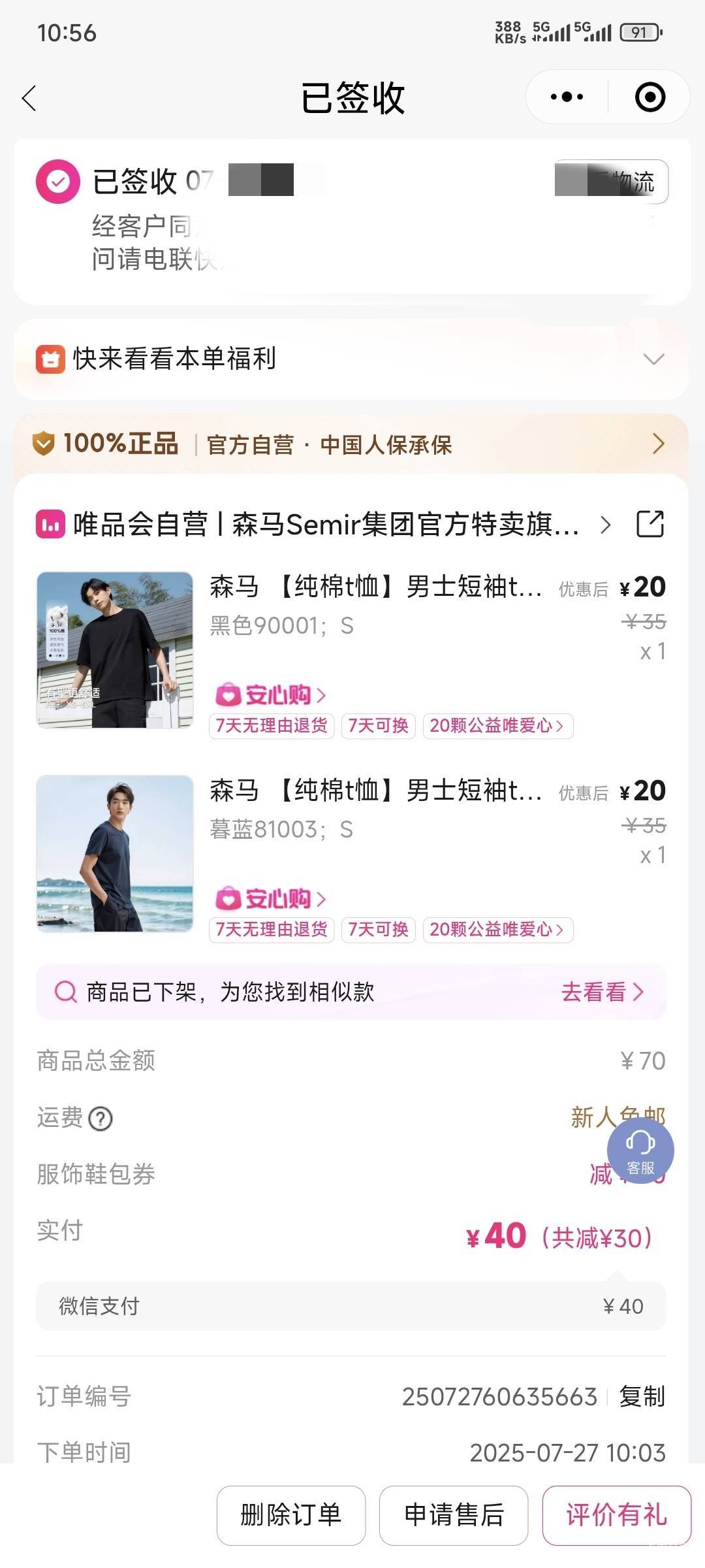 卡农不会就我一个人在穿s码的衣服吧



82 / 作者:卡农豆包 / 
