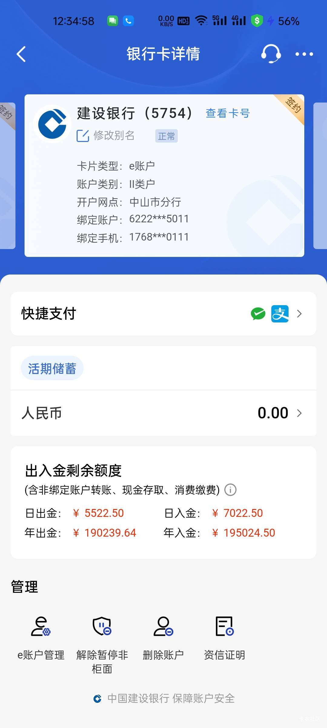 建行广东分行6次满减除手续费共18，不出换V



39 / 作者:拾念卟执念 / 