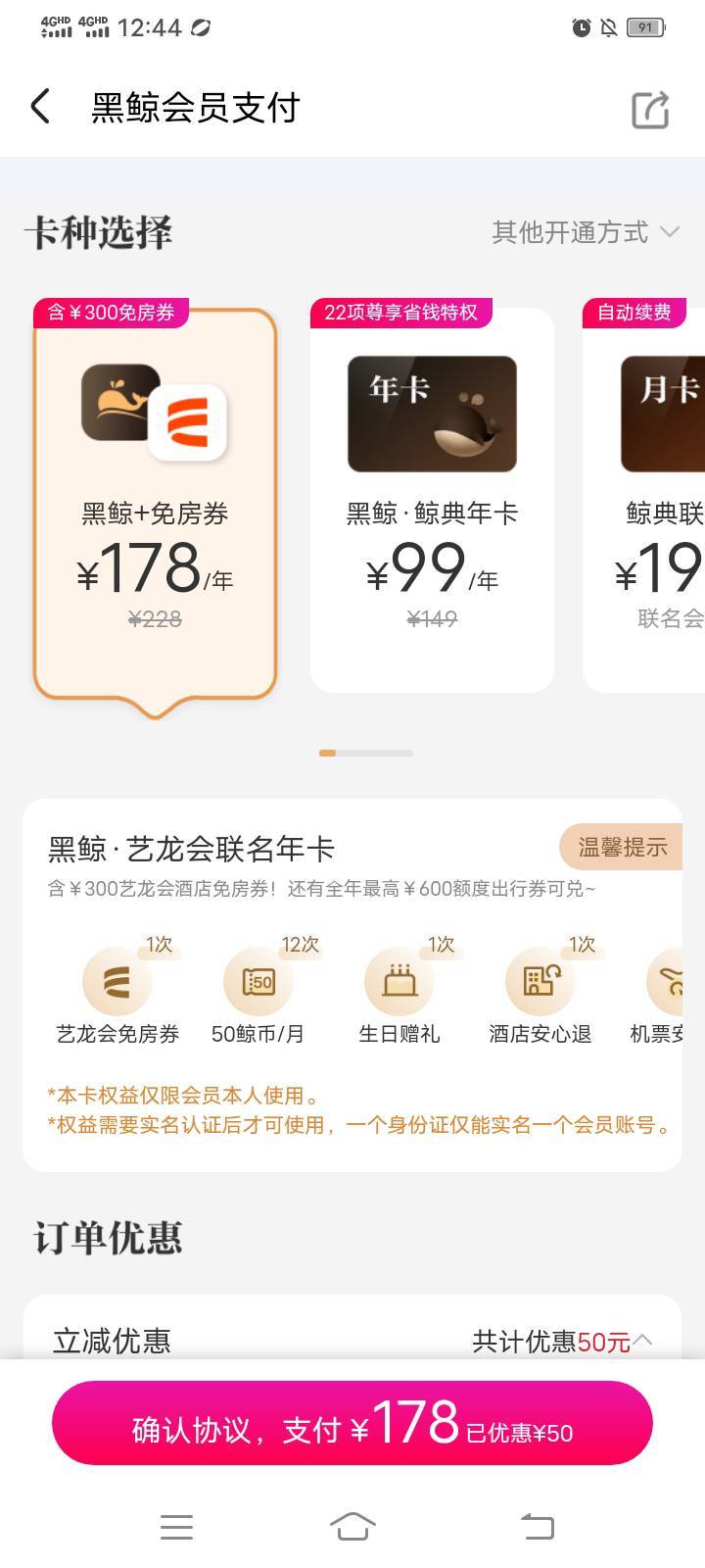 同程生日是不是买这个收益是最大的？一个300券，一个生日200券？

80 / 作者:mmmmkbh / 