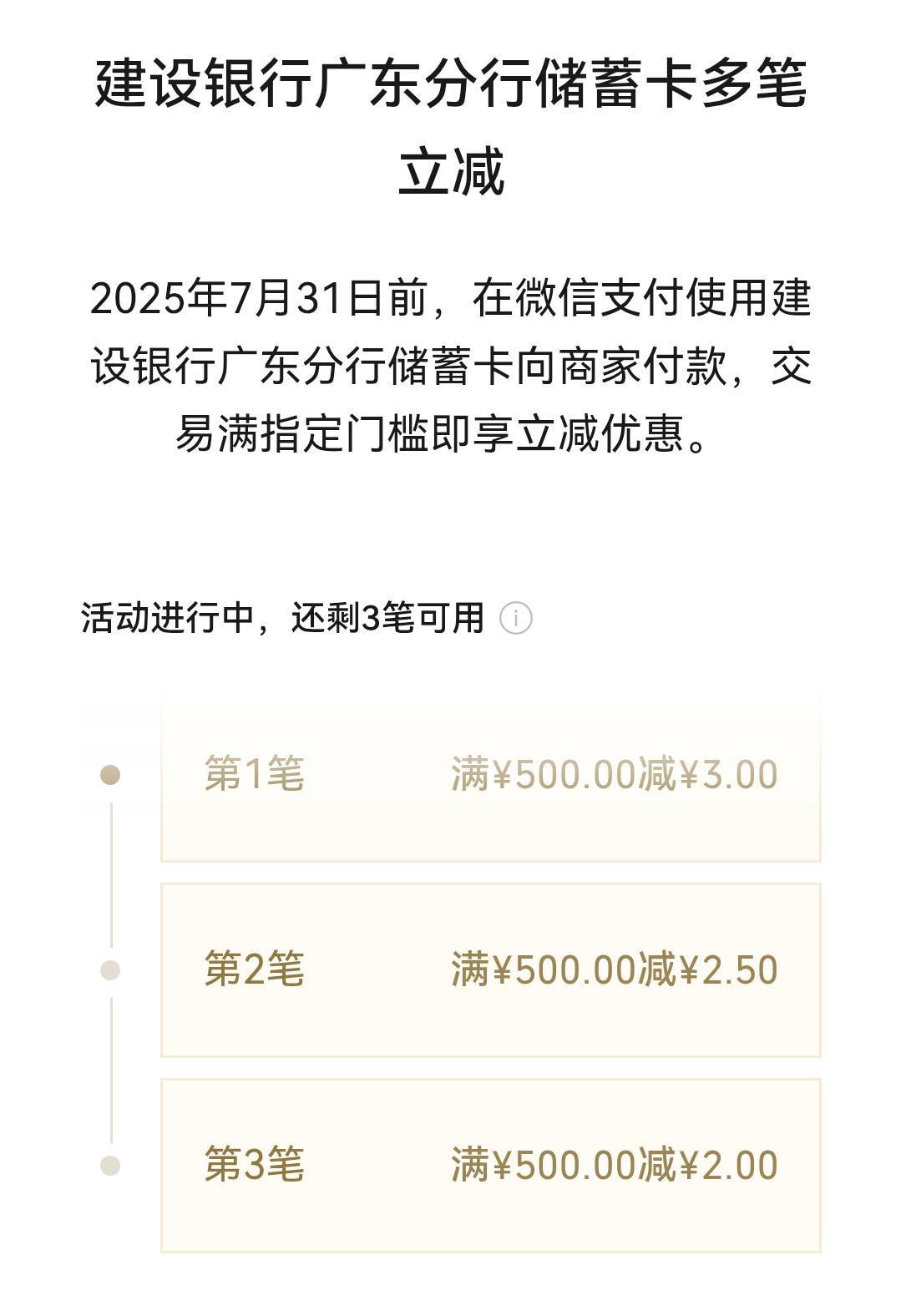 建行广东分行6次满减除手续费共18，不出换V



72 / 作者:麦迪666 / 