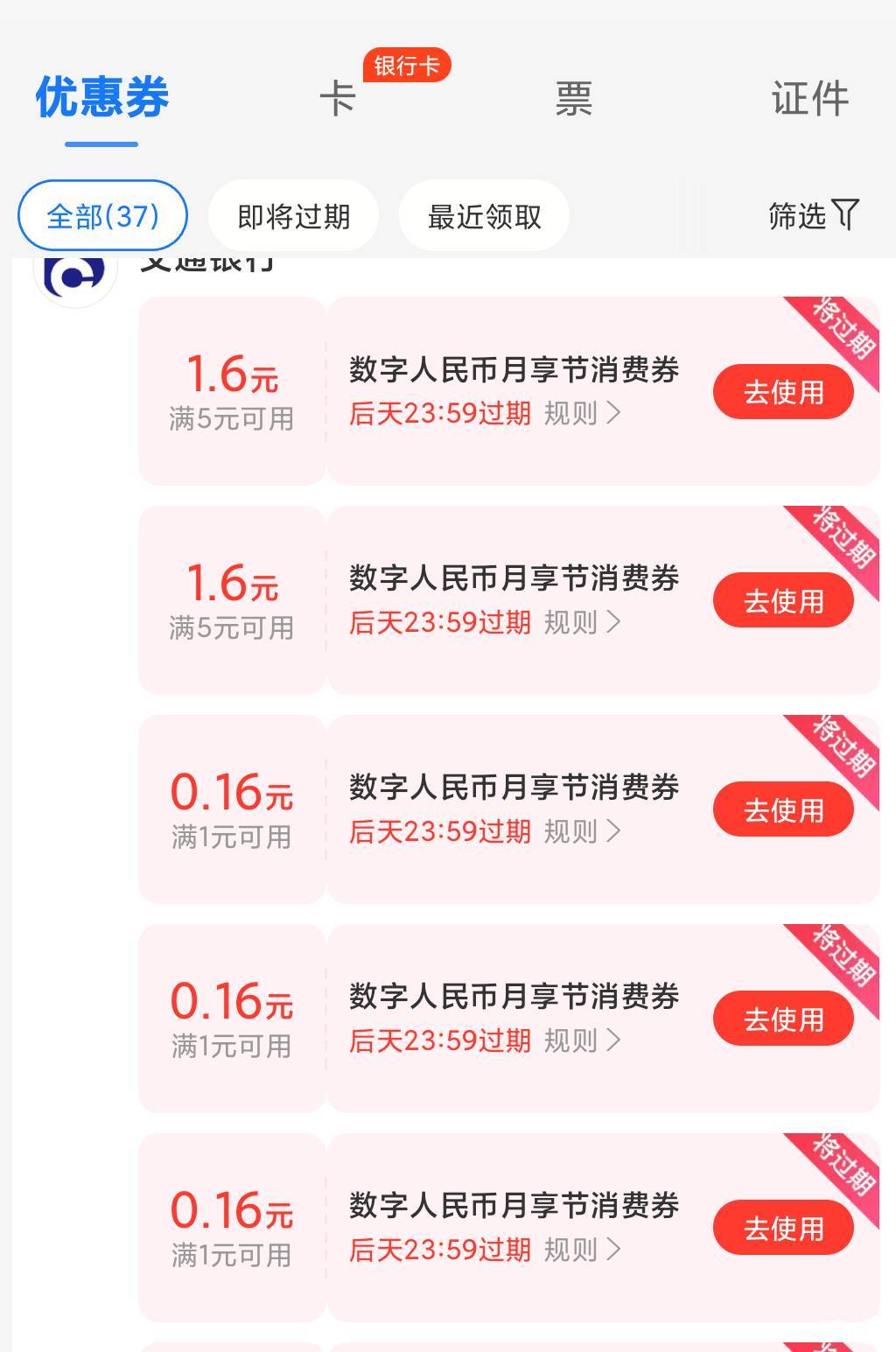 老哥们，支付宝这个红包怎么T，度小满突然不抵扣了

12 / 作者:六户习习门 / 