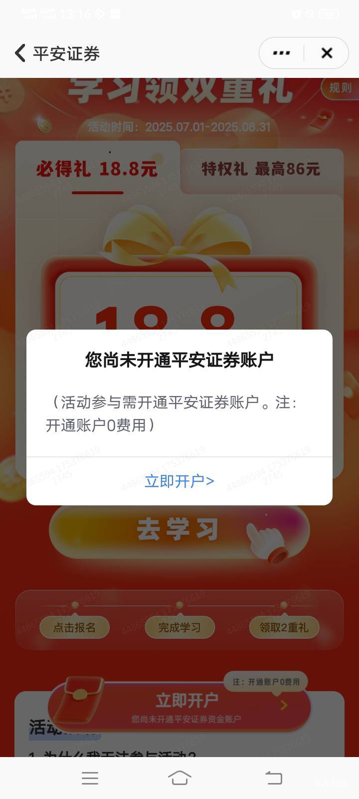 我点去学.就跳转v信，这样就算报名成功了吗？

23 / 作者:mmmmkbh / 