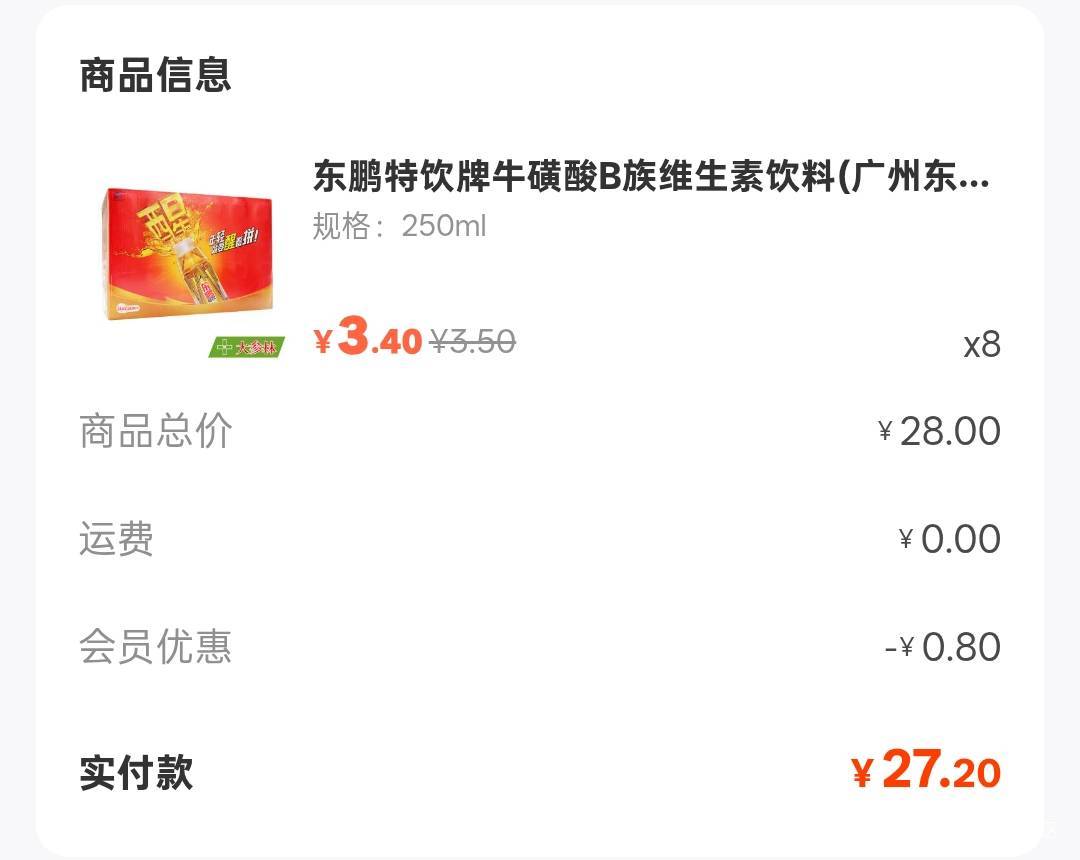 东莞大参林买了东鹏


100 / 作者:神孙策 / 