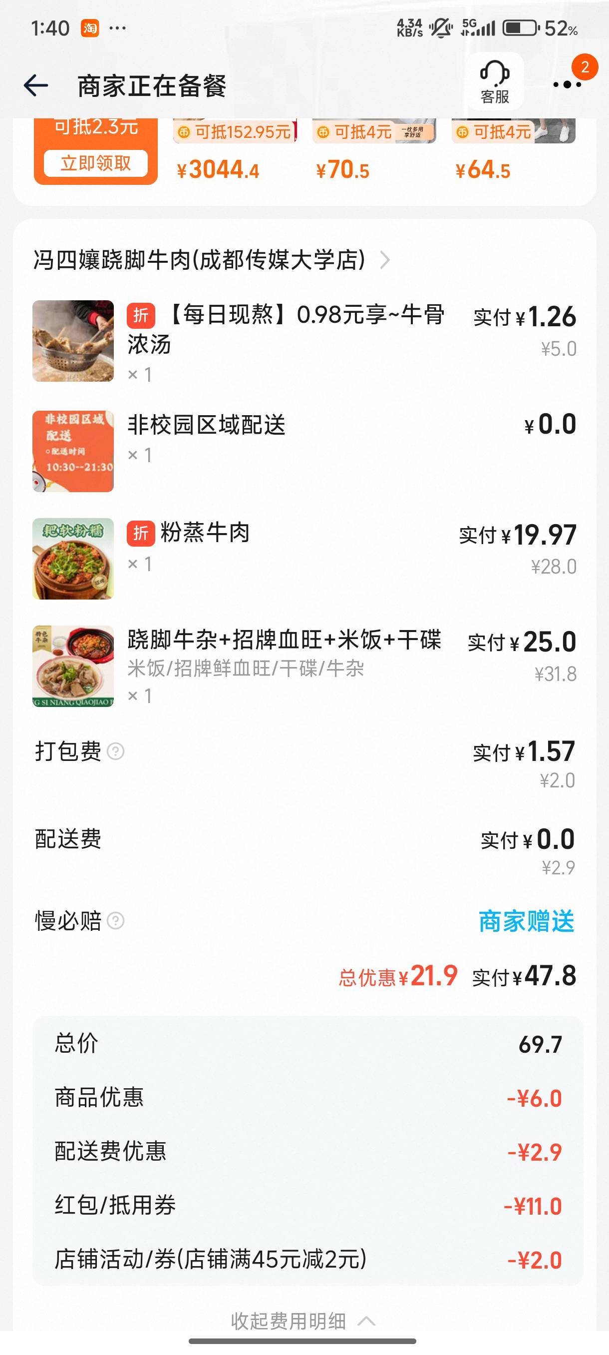 吃饭了老哥们

80 / 作者:木兰打野 / 