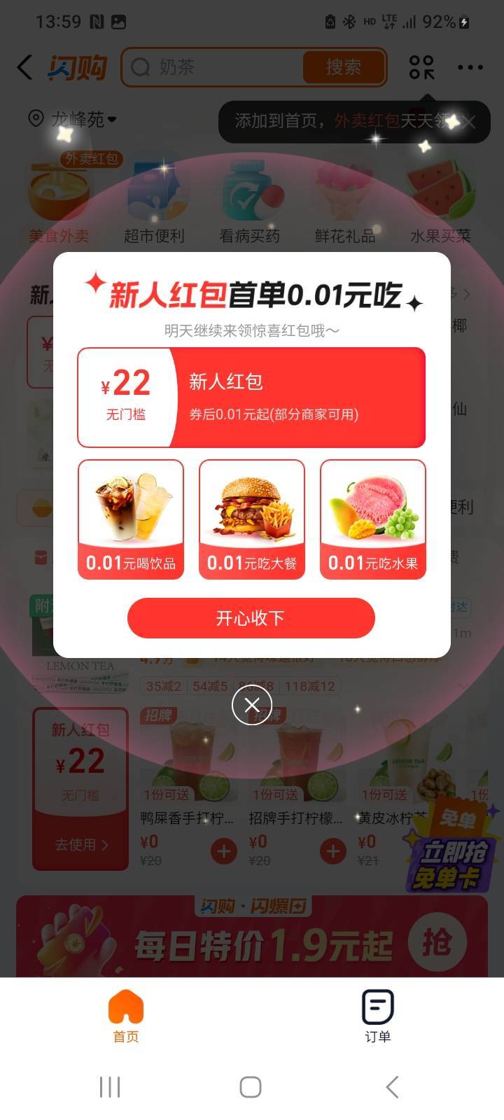昨天把饿了么注销，今天支付宝闪购弹的，是无门槛吧？


14 / 作者:莫大先生 / 