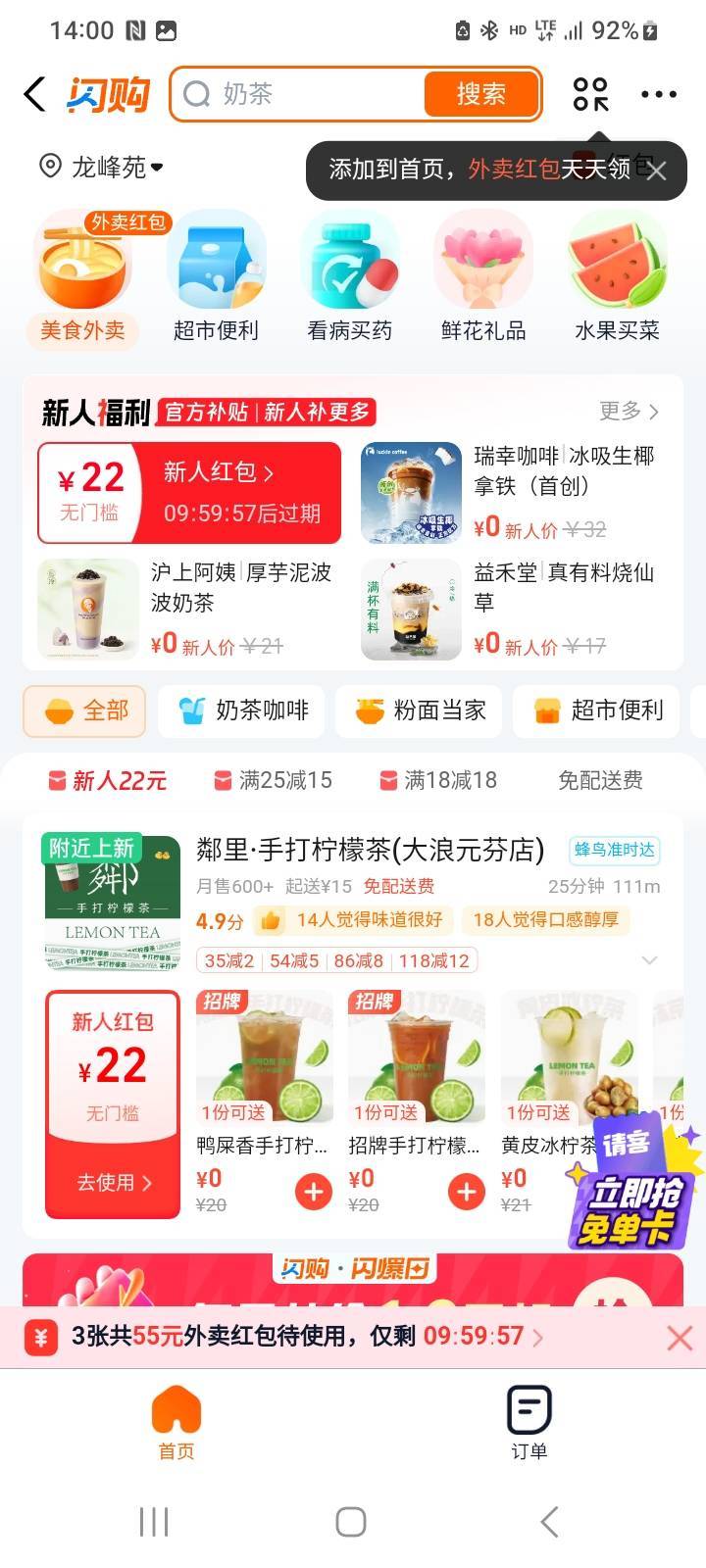 昨天把饿了么注销，今天支付宝闪购弹的，是无门槛吧？


22 / 作者:莫大先生 / 