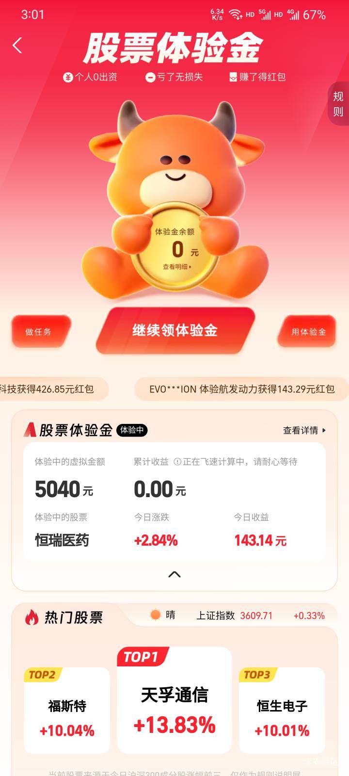 lj恒瑞，最后2分钟竞价砸。

99 / 作者:本宝宝金 / 