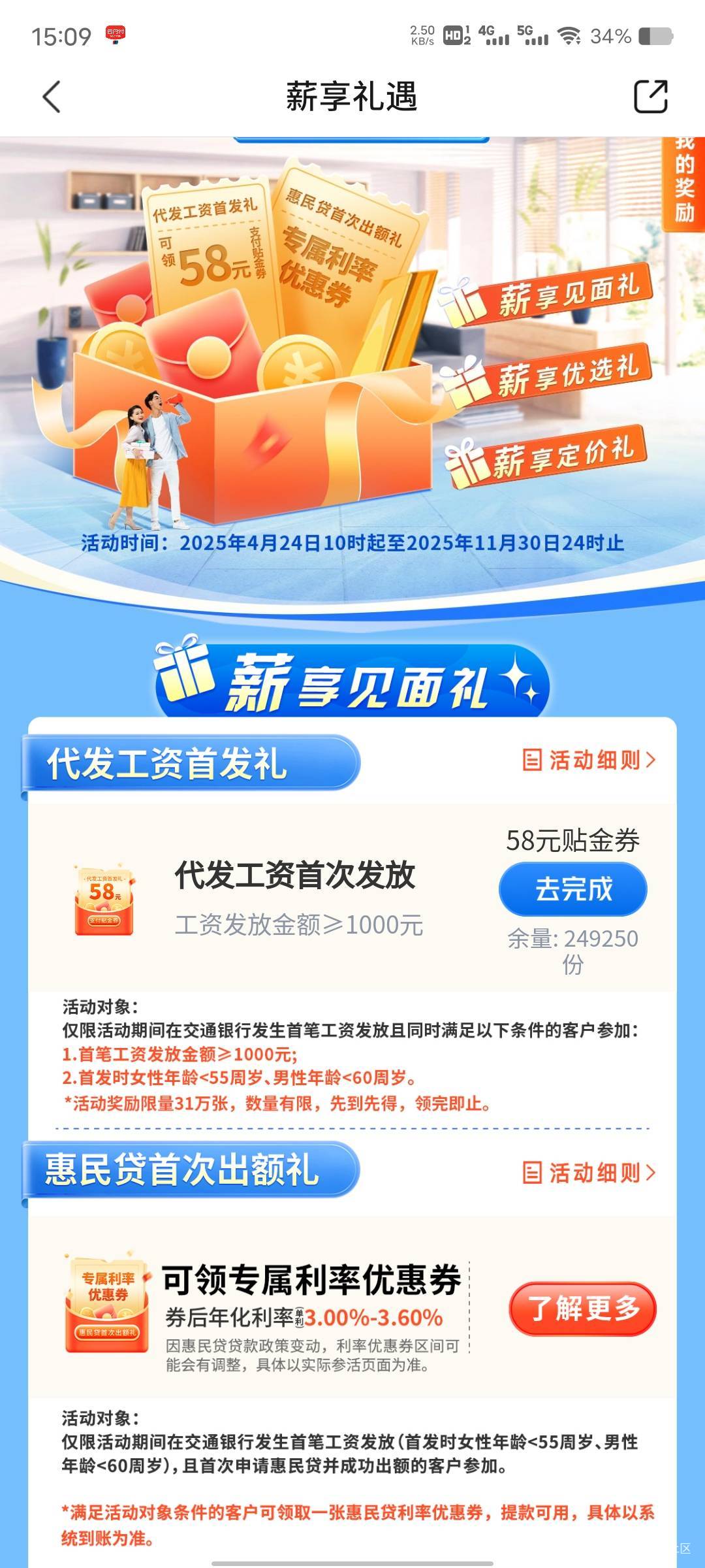 昨天这么多人冲交通代发，一个没成？？？

52 / 作者:菲菲飞呀飞 / 