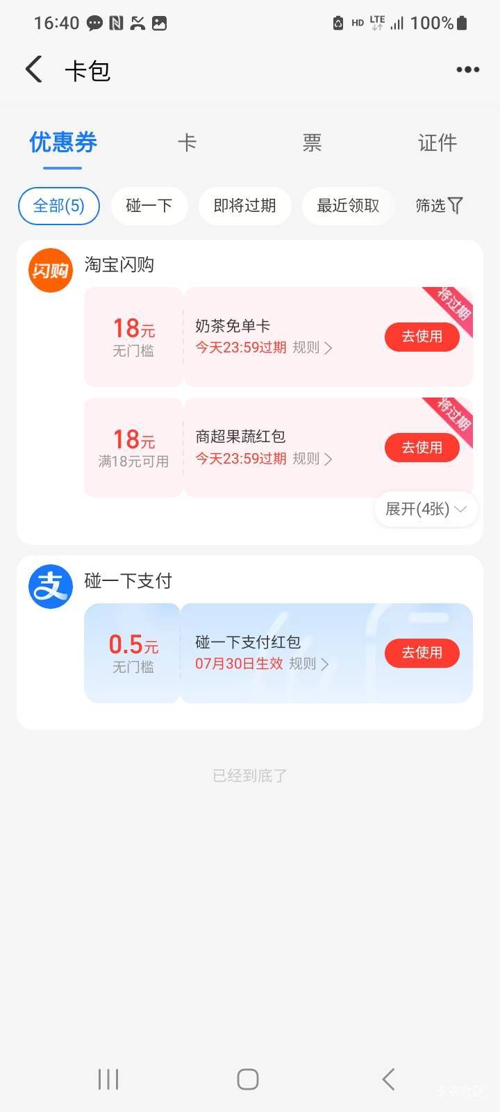 有没有喝奶茶的，代下单，给几块钱润就行。

70 / 作者:莫大先生 / 
