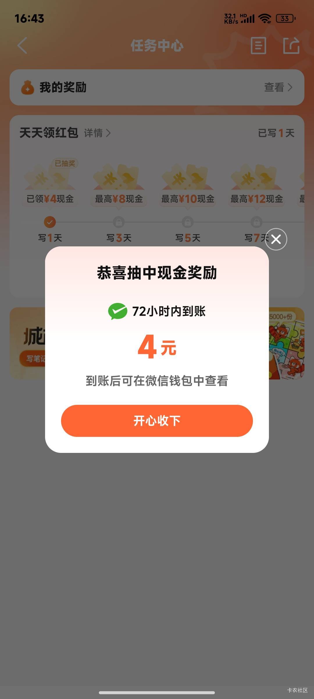 大众点评APP搜索任务发笔记抽奖   能多号同设备吗

62 / 作者:晚饭没得吃 / 
