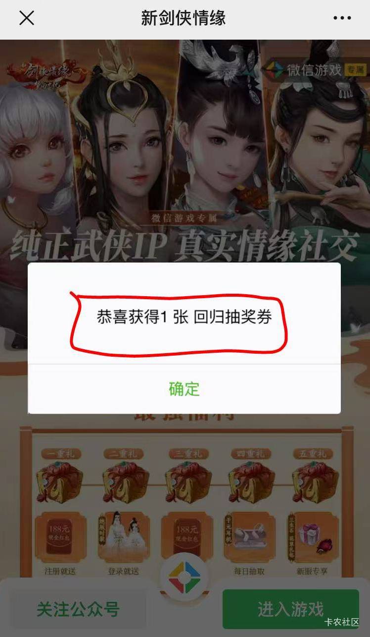 毕业，进去先直接领回归，看提示什么
提示不是幸运用户这个号就领不了
提示不在活动指71 / 作者:橘子是只喵 / 