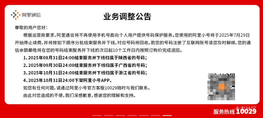 阿里小号结束了拉几

91 / 作者:爱丁堡 / 