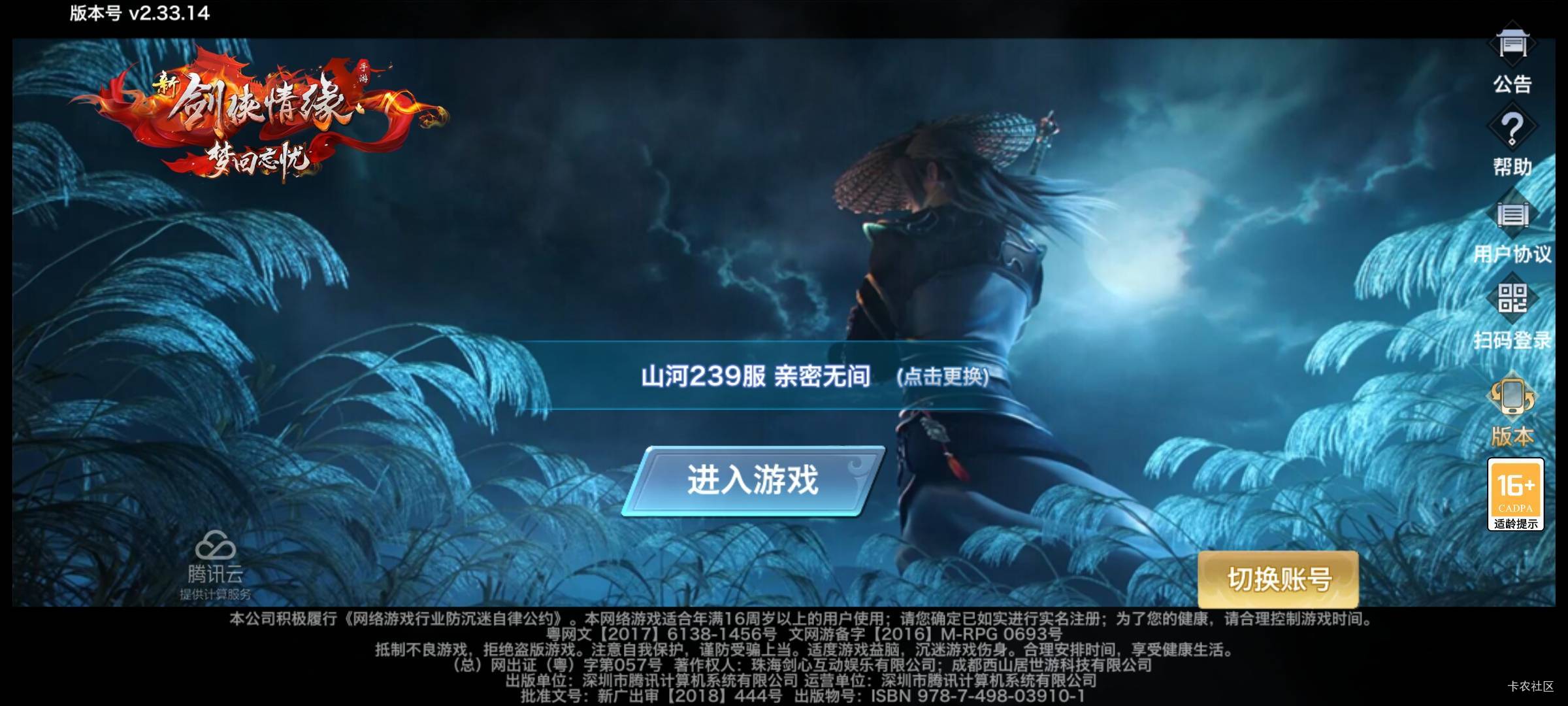 新剑侠情缘是这个山河239服吗
21 / 作者:晚饭没得吃 / 