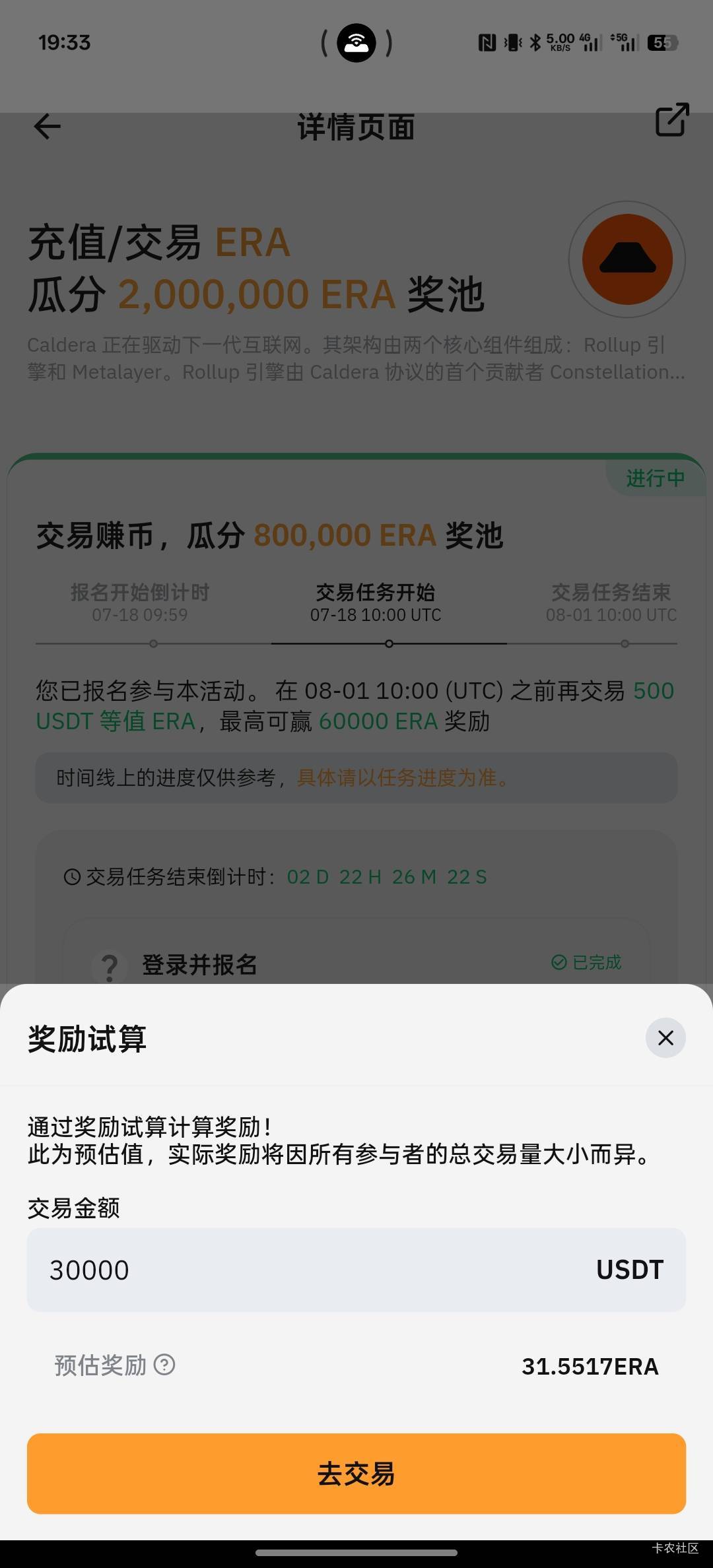 by这个ERA幸好没刷交易，要不然都不够手续费，老哥们刷这种前面不要先刷，最后两天去30 / 作者:螃蟹哥 / 