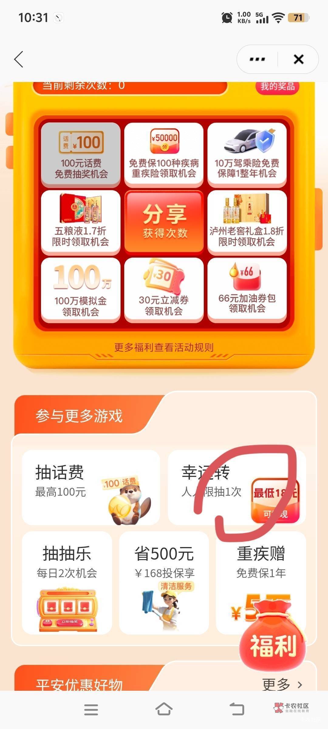 温馨提示，平安证券报名了的可以领取了

4 / 作者:真的很难受 / 