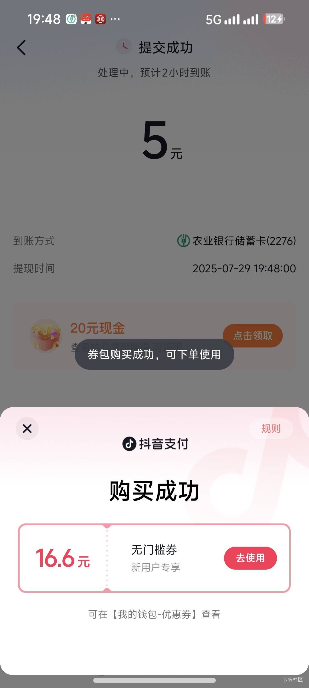 dy新号搞了5+16，16买了e卡

69 / 作者:夞蕤毂㝶 / 