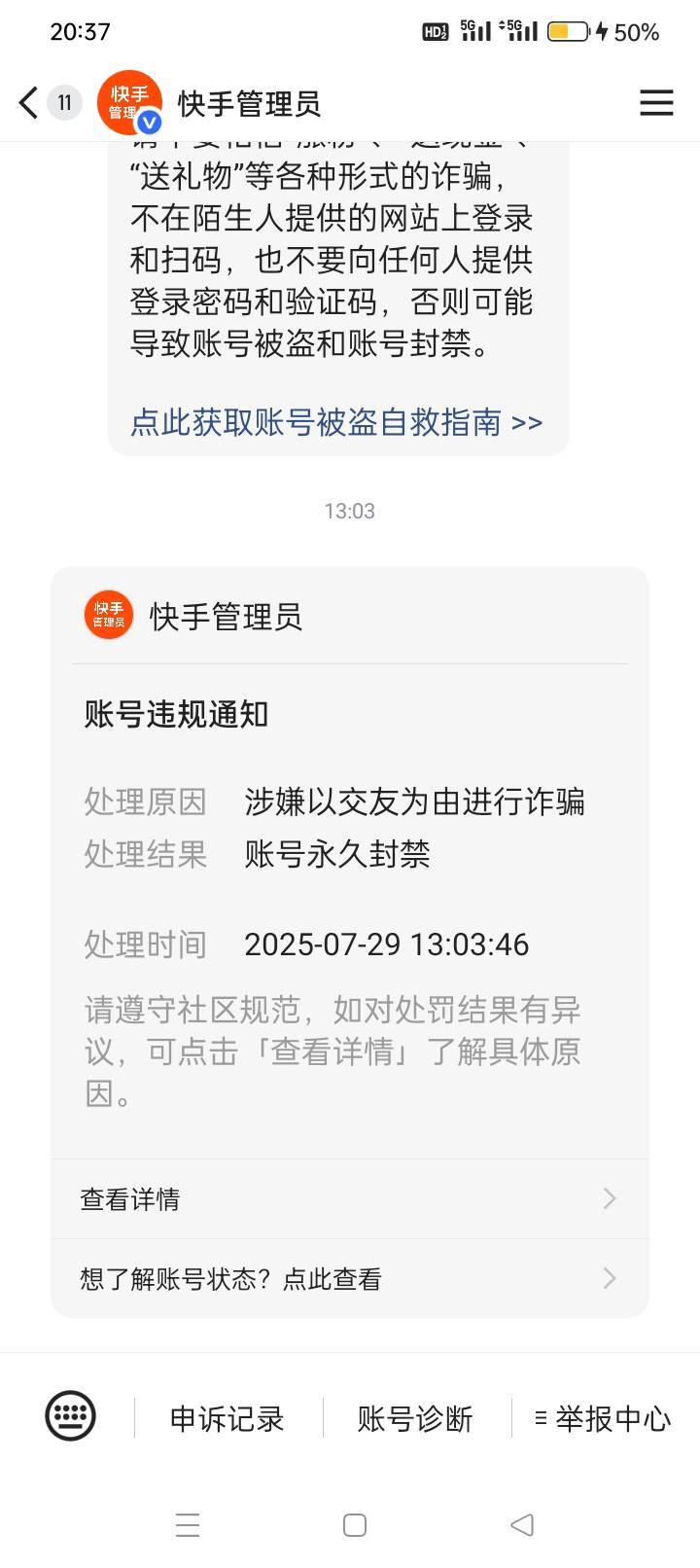 麻辣比昨天闲的没事做个激活，结果我两互顶了半天，频繁登录没注销上。今天直接用永久81 / 作者:龍九、 / 