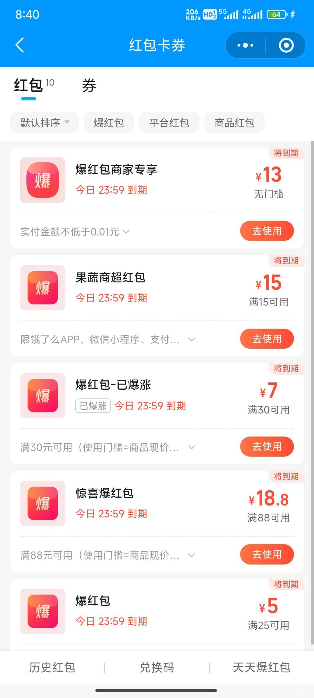 老哥们，帮我看看，这些红包有哪些可以用

78 / 作者:努力努力再努力2 / 