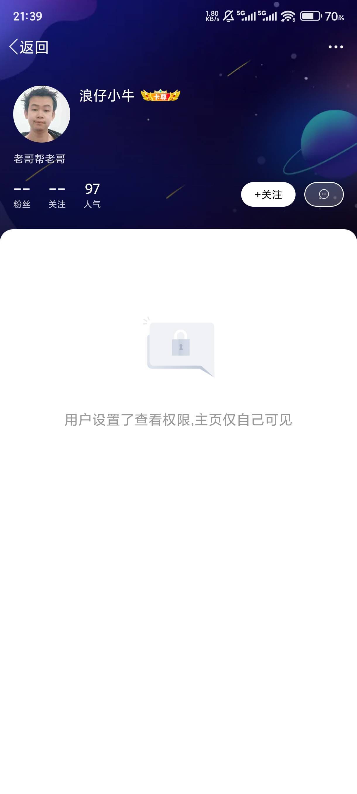 谁能查出这个掉毛的信息，我给200红包

54 / 作者:王天灞 / 