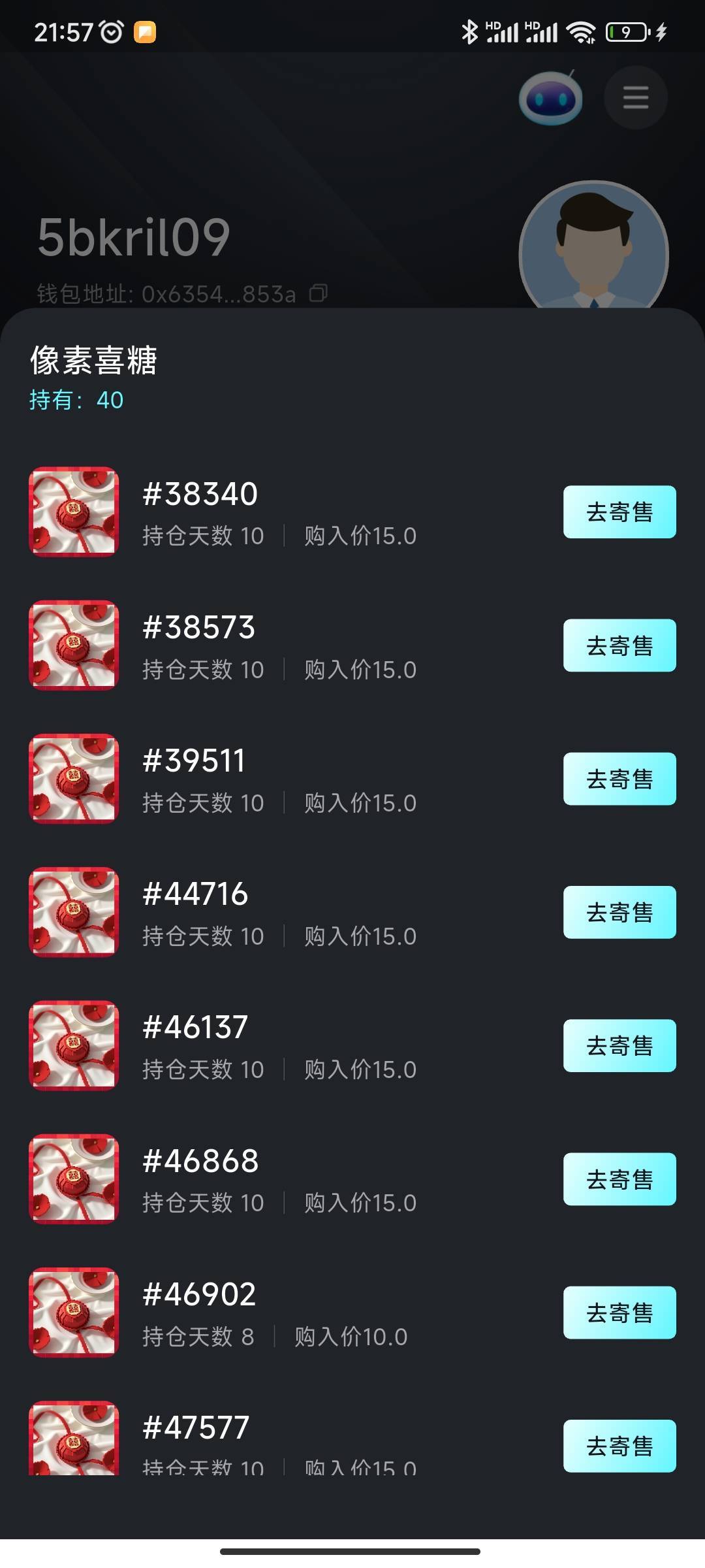 挂树上了，还不如当初合成了，合成还能卖18一个呢，现在彻底挂树上了，我不玩了把钱还7 / 作者:五竹回京了 / 