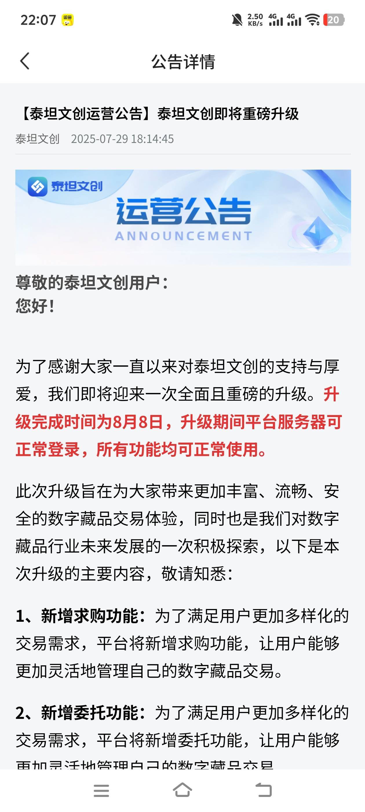 泰坦直接跑路了，坑了我200，我诅咒你们判无期。

22 / 作者:萧瑟秋风今右是 / 